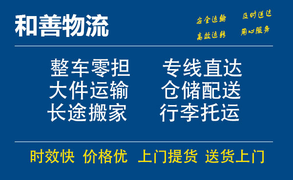 佛罗镇电瓶车托运常熟到佛罗镇搬家物流公司电瓶车行李空调运输-专线直达